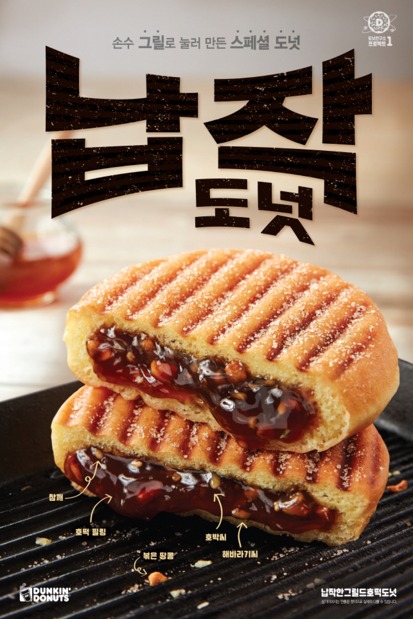 호호도넛 이미지