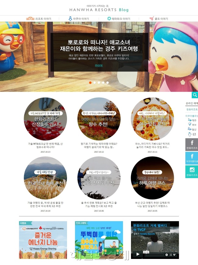 한화호텔앤드리조트(주) 이미지