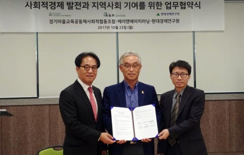 경기마을교육공동체사회적협동조합 이미지