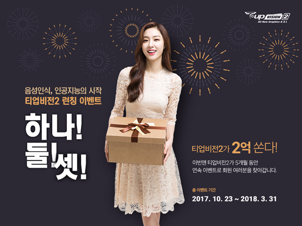 티업 이미지