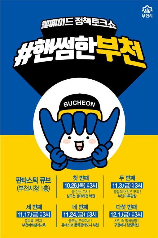 토크쇼 이미지
