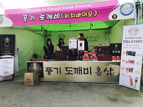 수호홍삼 이미지