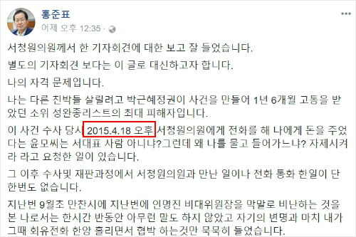 (사진=홍준표 대표 페이스북 캡처)