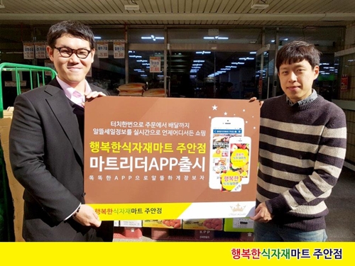 행복한식자재마트 이미지