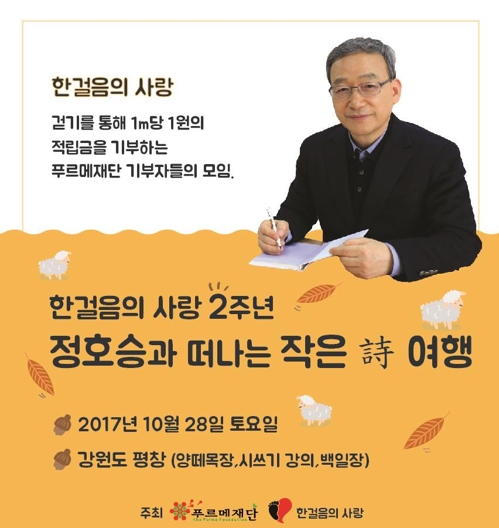 푸르메재단 이미지