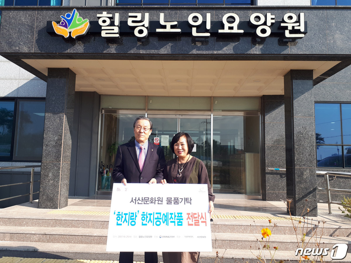 서산문화원 이미지