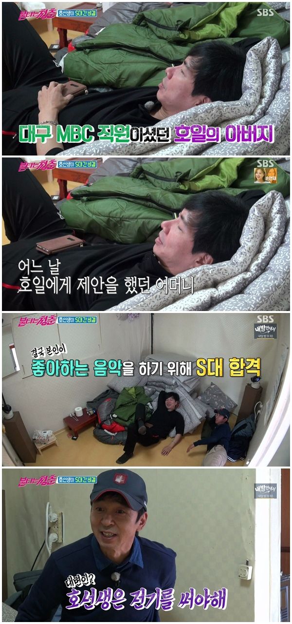 맛있게불타는청춘 이미지