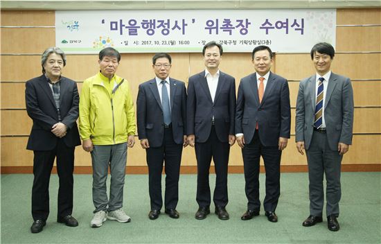 마을행정사사무소 이미지
