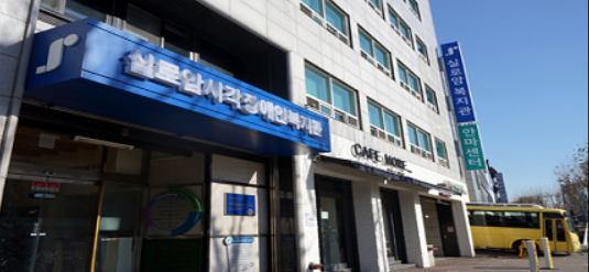 실로암 이미지