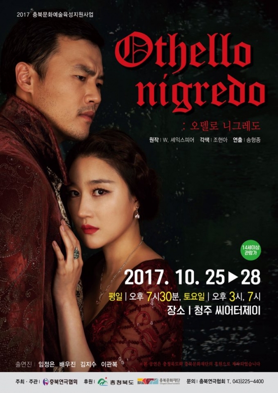 오델로 이미지