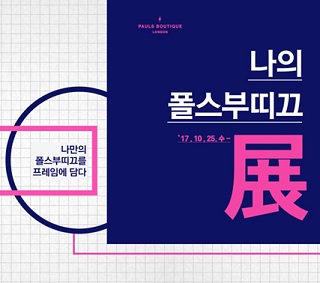 부띠끄서 이미지