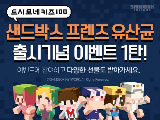 샌드박스 이미지