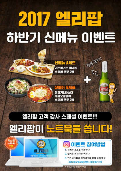 엘리팝 이미지