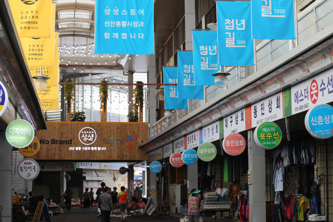 노브랜드 구미선산시장점 이미지