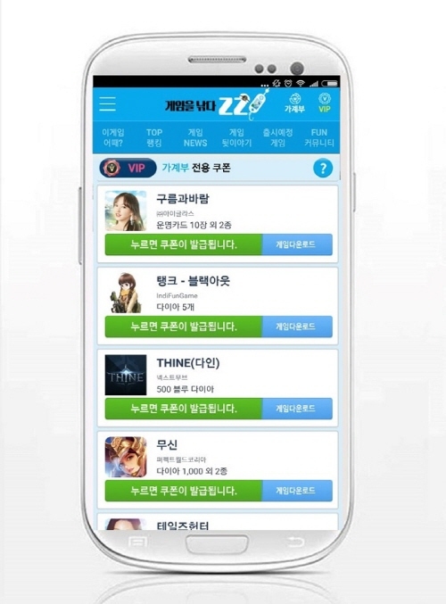 VIP모바일 이미지