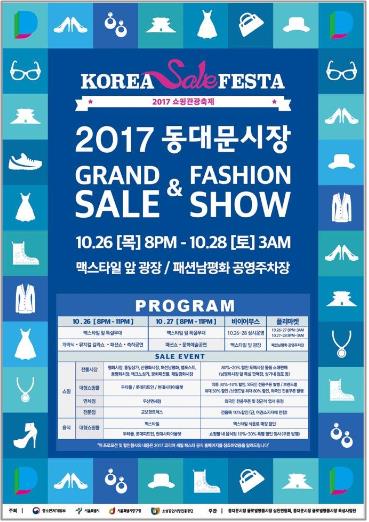서울세일타운 이미지