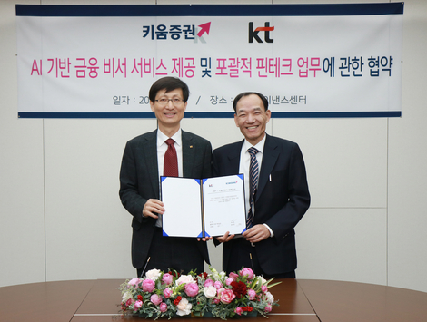 키움정보통신 이미지