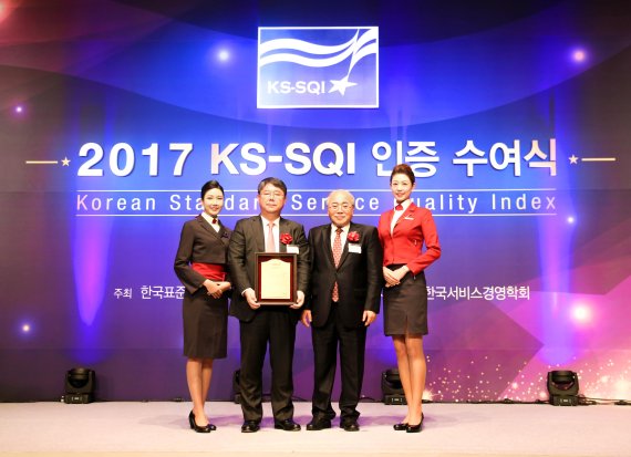 한국항공서비스협회 이미지