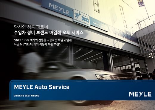마일레오토서비스 이미지