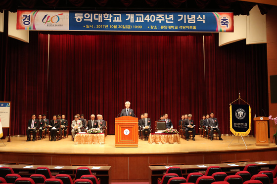 동의대학교부속한방병원 이미지