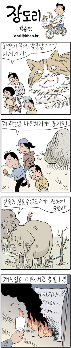 [장도리] 2017년 10월 27일 | 인스티즈