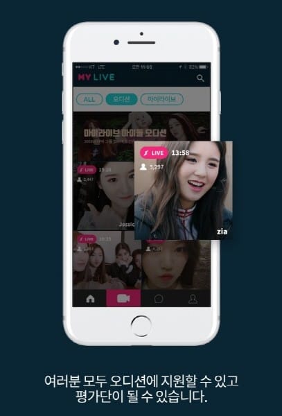 라이브오디션 이미지