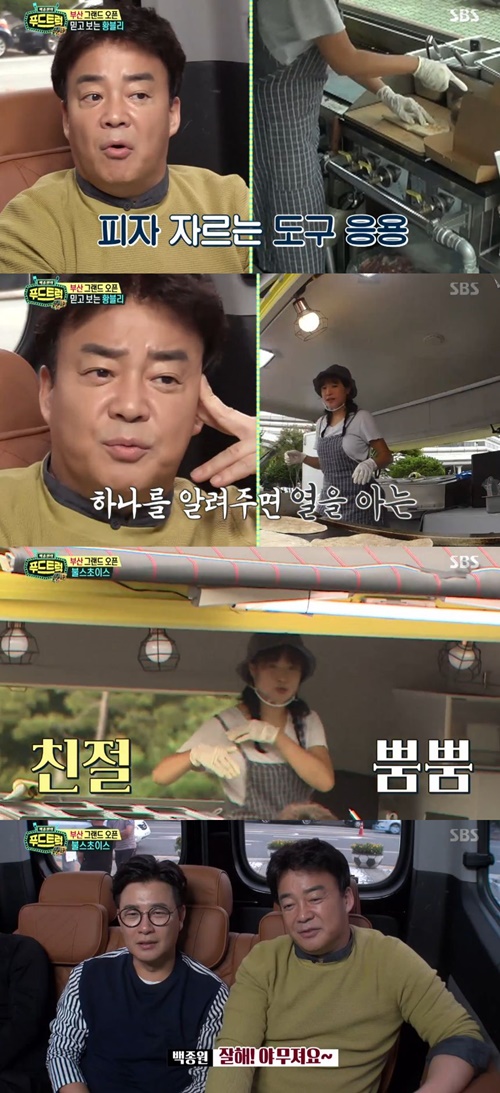 불스푸드 이미지
