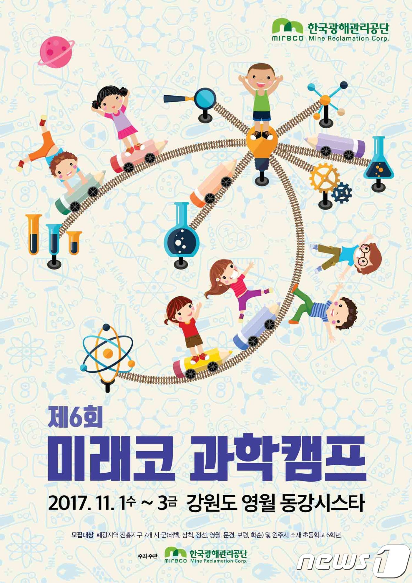 과학**** 이미지