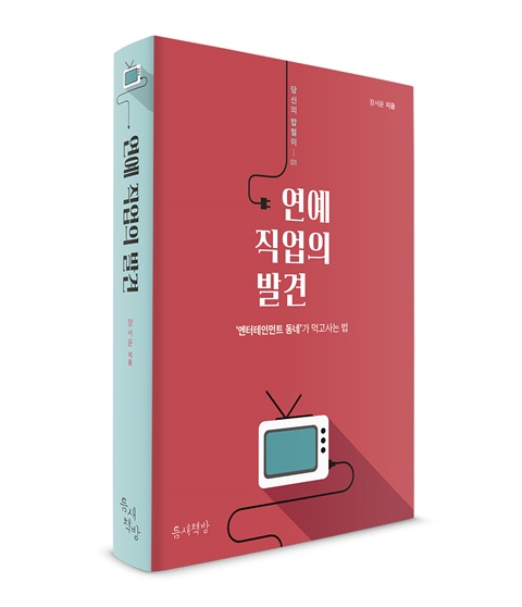 업 엔터테인먼트 이미지