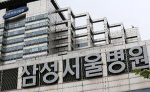 한국소비자원이 실시한 종합건강검진 만족도 조사에서 삼성서울병원이 주요 5개 병원 중 1위를 차지했다./사진=조선일보DB