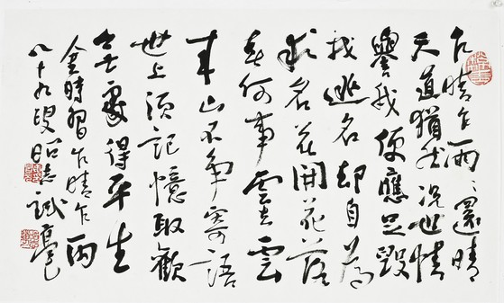 강창원 선생 100세 기념 서예전에 출품된 작품들. 김시습의 ‘사청사우(乍晴乍雨)-행초서’. [사진 김병기]