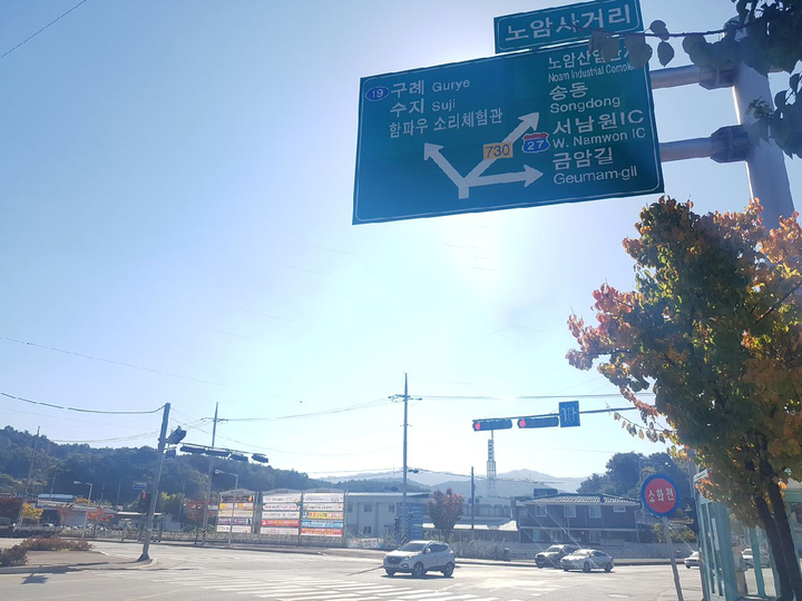 남원교차로 이미지