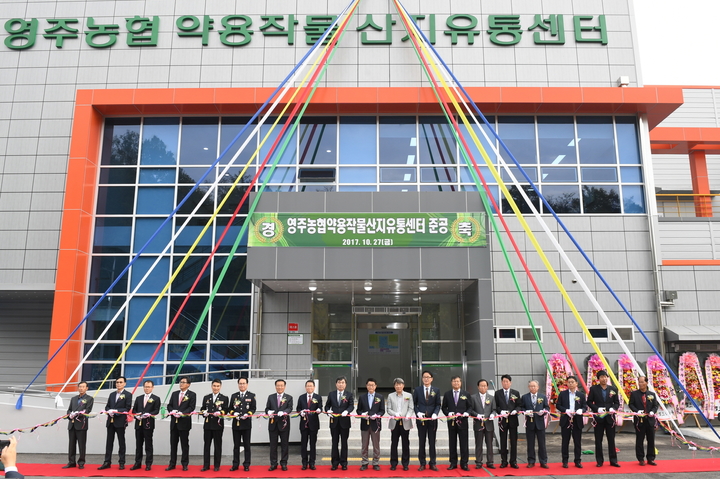 영주농산물유통센터 이미지