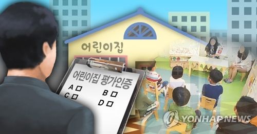 연제어린이집 이미지