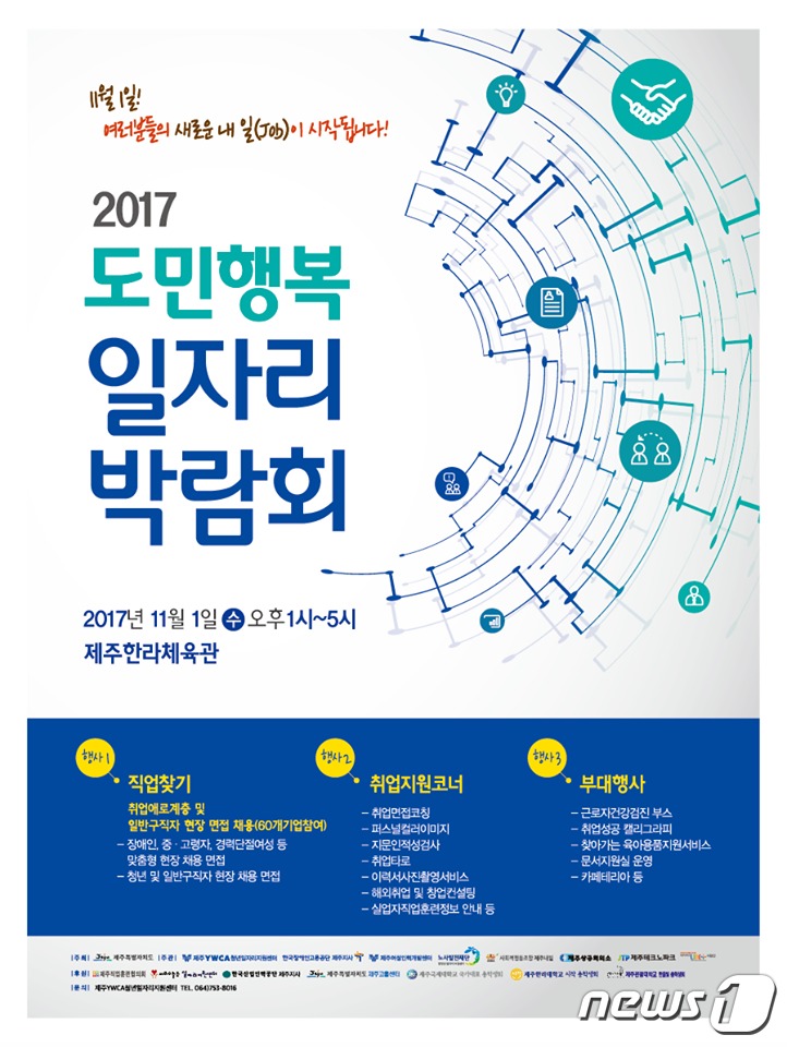 행복 일자리센터 이미지