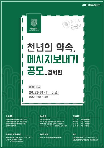 천년의약속 이미지