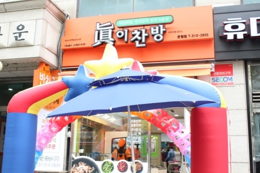 진이반찬 이미지