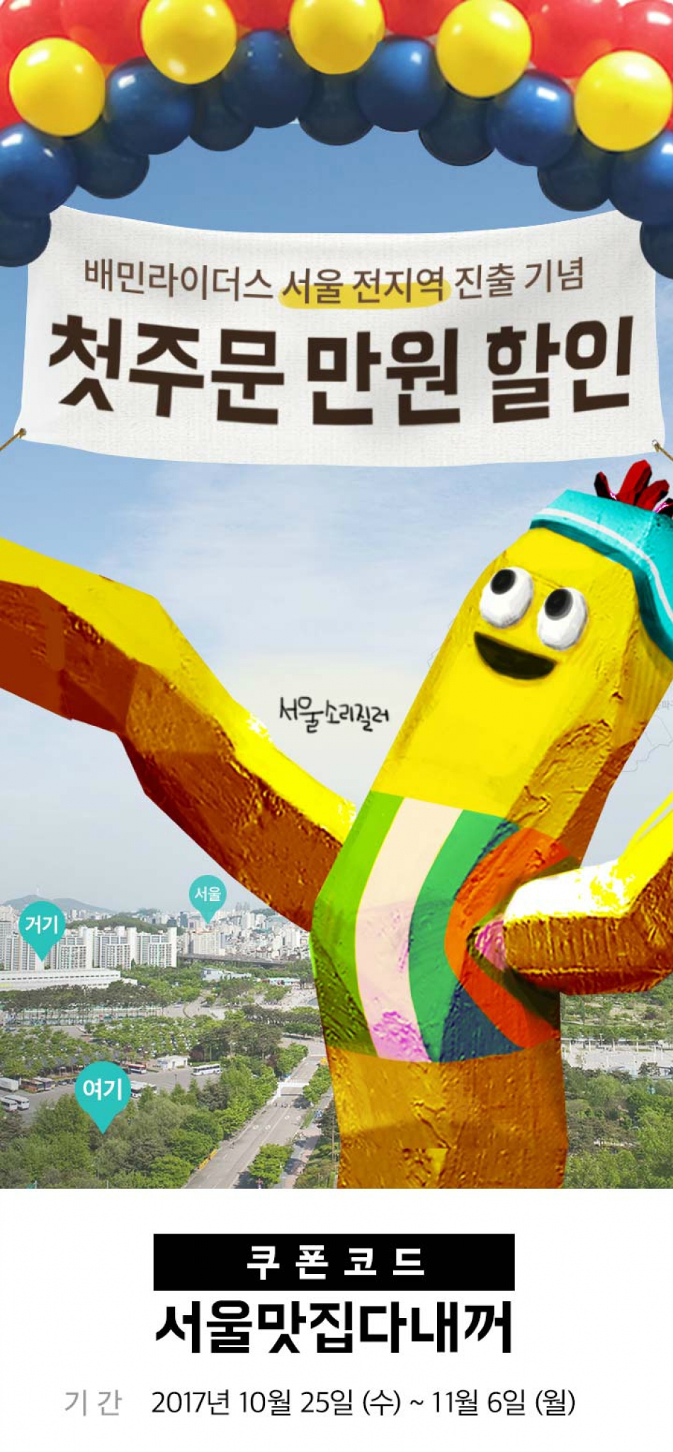더라이더스인 이미지