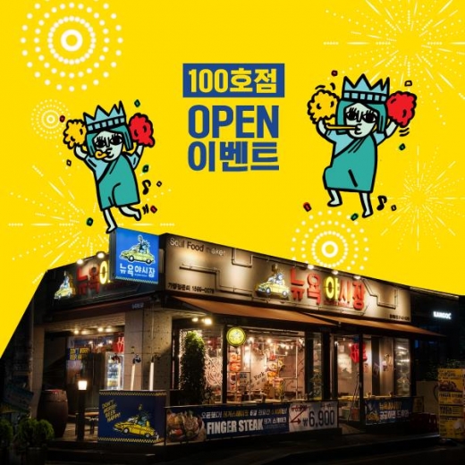 뉴욕야시장 이미지