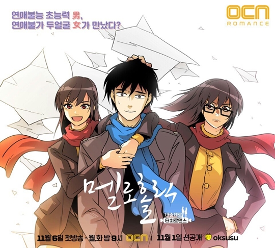 멜로 이미지