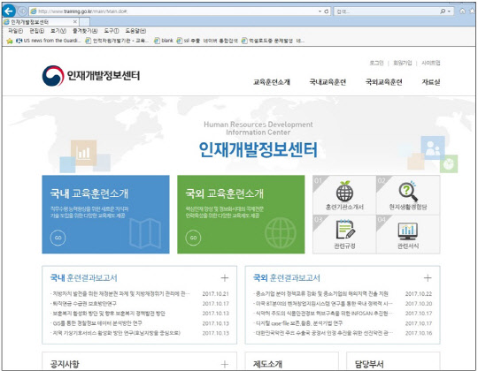 인재교육정보센터 이미지