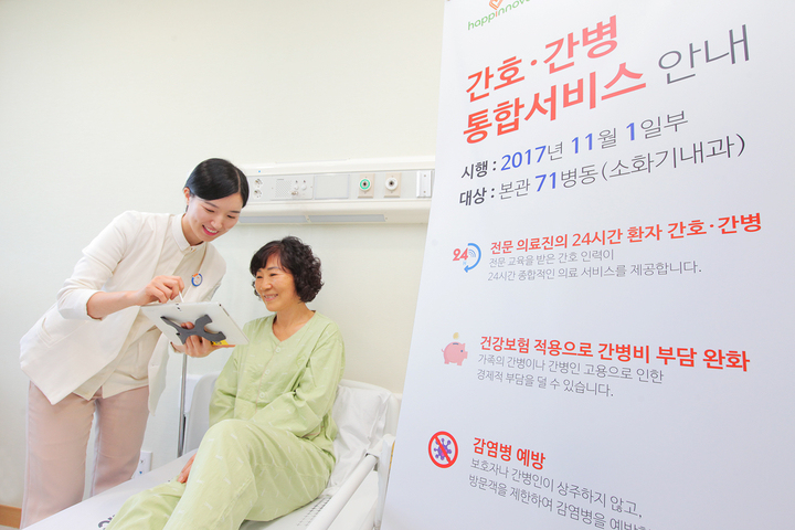 간병24 이미지