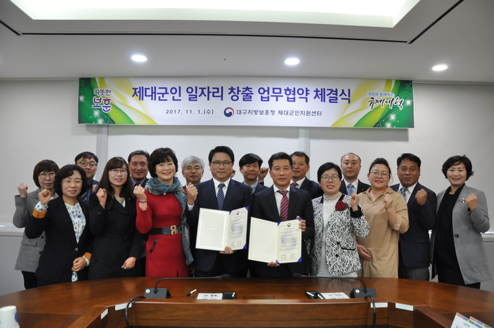 벤처기업협회대구경북지회 이미지