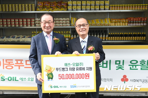 에스오일뱅크 이미지