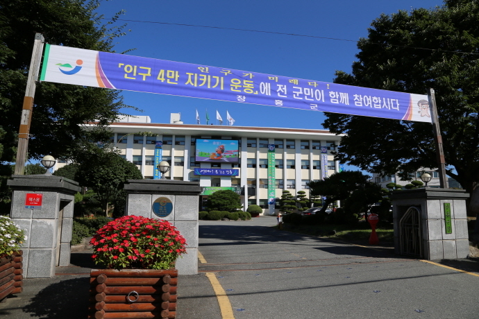 장흥 이미지
