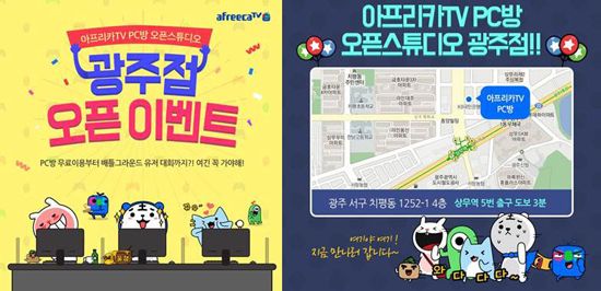 아프리카오픈스튜디오 이미지