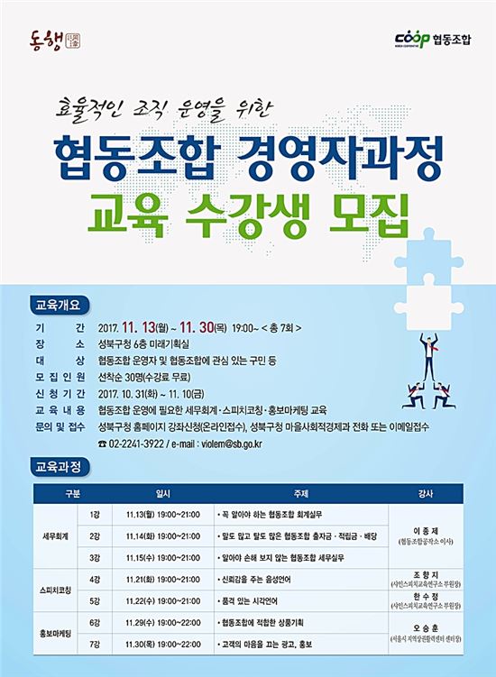미래교육협동조합 이미지