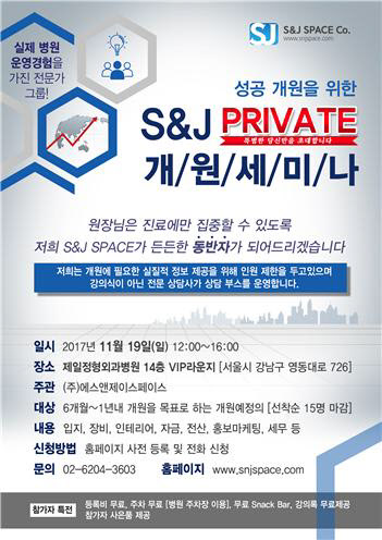 에스앤제이 이미지