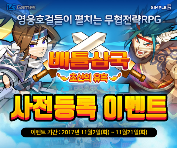 삼국 이미지