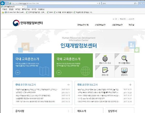 인재교육정보센터 이미지